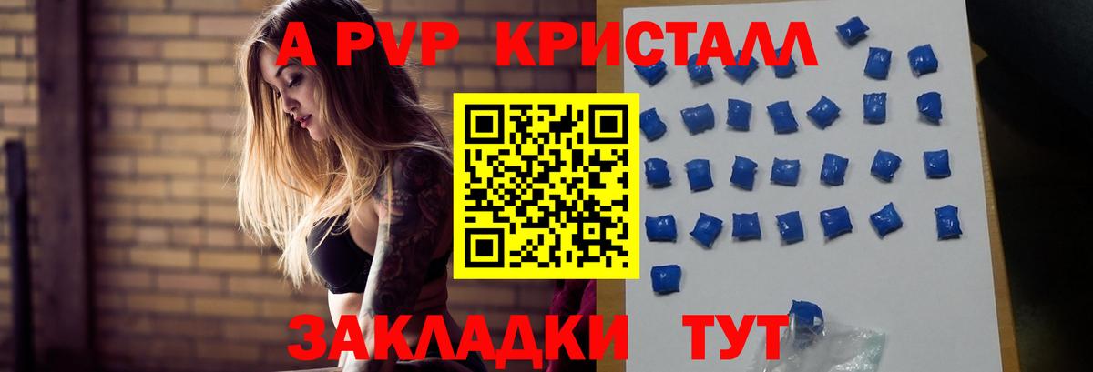А ПВП VHQ Кольчугино