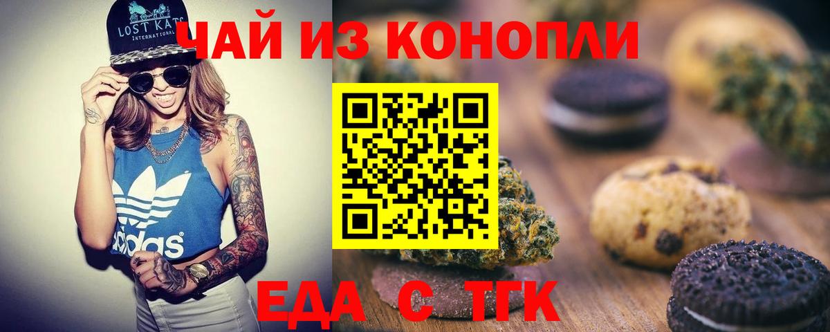 Cannafood конопля Кольчугино