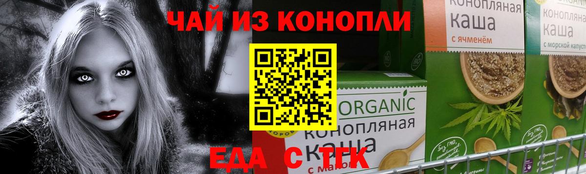 Cannafood марихуана  Вход с VPN  Кольчугино 