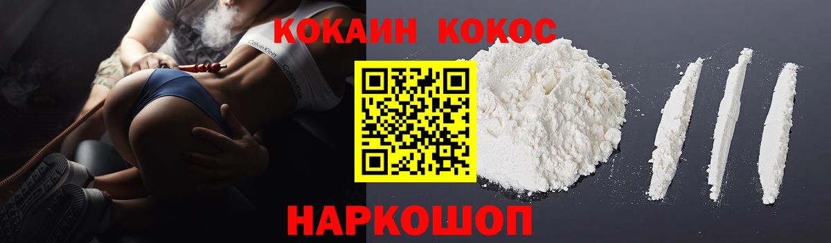 COCAIN Перу Кольчугино