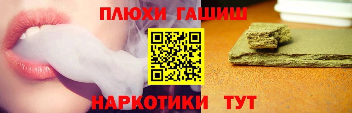ГАШ VHQ Кольчугино