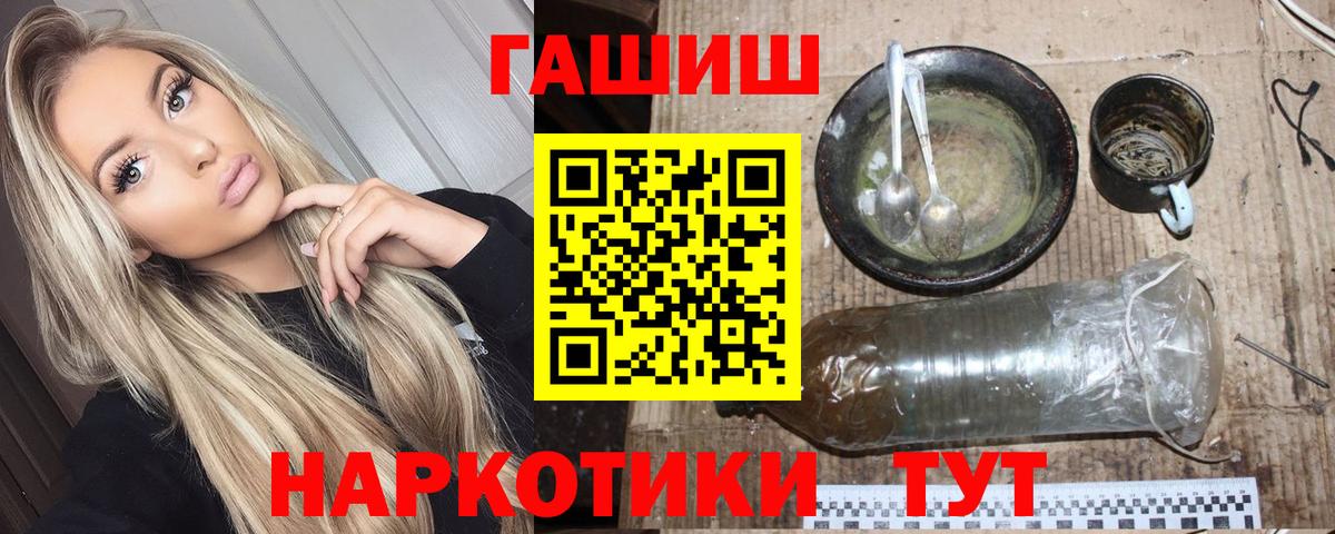 ГАШИШ Premium  Вход с VPN  ГАШИШ  купить наркоту  Кольчугино 