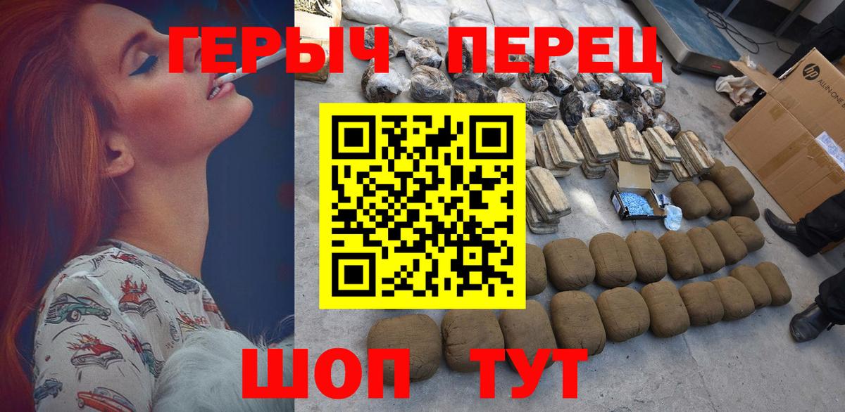 Героин Heroin  Вход с VPN  Кольчугино 