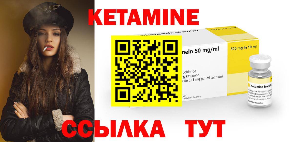 КЕТАМИН VHQ  Кетамин ketamine  Кольчугино  ссылка на мегу онион  Вход с VPN 