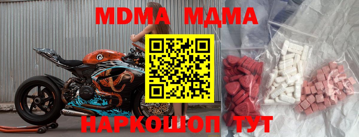 MDMA Molly  Вход с VPN  МДМА  MDMA Molly  Кольчугино 