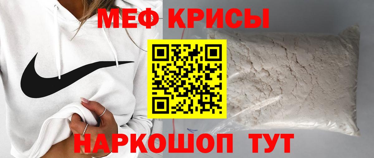 МЯУ-МЯУ кристаллы  Вход с VPN  Меф  Кольчугино 