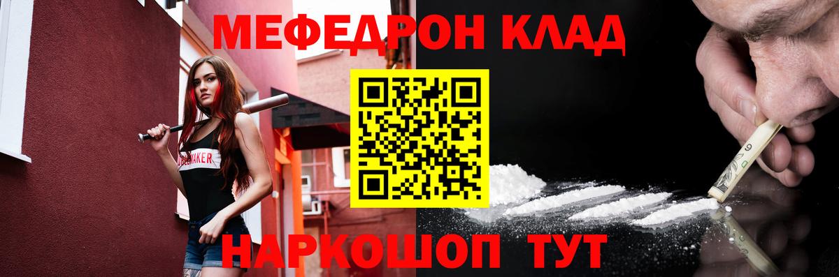 Меф мука Кольчугино