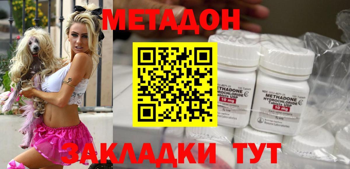 Метадон мёд Кольчугино
