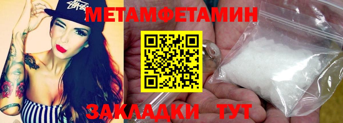 Метамфетамин пудра  МЕТАМФЕТАМИН  Кольчугино  Вход с VPN  Метамфетамин пудра 