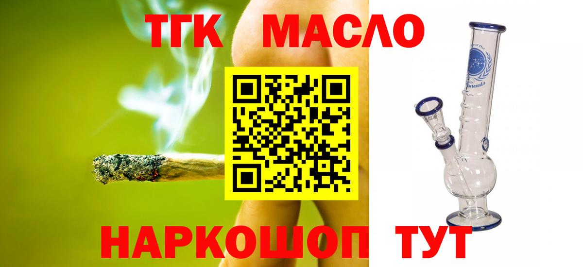 Дистиллят ТГК вейп с тгк Кольчугино
